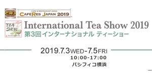 日本国际茶业博览会